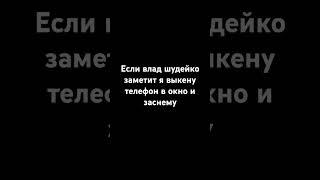 Влад Шумейко заметь :)