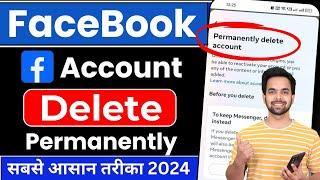 Facebook Account Delete Kaise Kare Permanently | How To Delete Facebook Account | fb id delete 2024