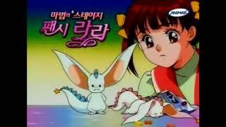 양정화 - 행복한 기분 (마법의 스테이지 펜시 라라 ed)