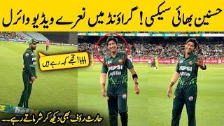 Mohammad Hasnain & Haris Rauf Funny Moments With Crowd in MCG Stadium | PAK vs AUS 2024