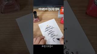 크리스마스 카드 캘리그라피 손글씨 크리스마스엽서 #캘리그라피