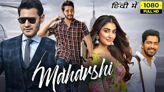 Maharshi Full Movie In Hindi Dubbed | Mahesh Babu,Pooja Hegde| New South Indian Movie