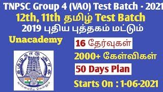 TNPSC Group 4 (VAO) Test Batch - 12,11th தமிழ் மட்டும் - 16Tests, 2000+ Questions