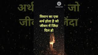 #विवान का अर्थ||Vivaan meaning||hindi Names meaning||unique boys name||Hindistories #kathamanch