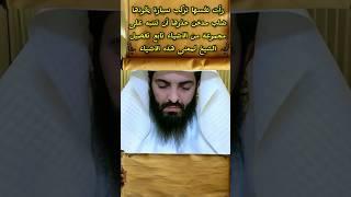 رأت نفسها تركب سيارة يقودهاشاب مدخن والشيخ يحذرها #تفسير_الأحلام #ابو_الياس_العنزي