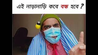 Facebook এর এই নাড়া-নাড়ি কবে বন্ধ হবে ?