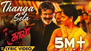 Thanga Sela - Lyric Video | Kaala (Tamil) | Rajinikanth | Pa Ranjith | Santhosh Narayanan | Dhanush