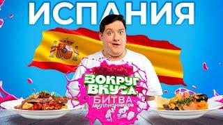 САМАРА VS ЧЕЛЯБИНСК | Вокруг Вкуса. Битва миллионников