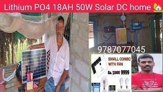 Lithium PO4 18Ah 50W solar  குறைந்த விலையில் சோலார் வீடு/jm Tamilminnal Solar enargy