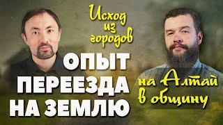 Реальный опыт переезда из города в деревню православной семьи. Фильм-репортаж гостя –  Анатолия Муна