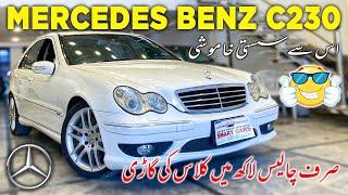 2005 Mercedes-Benz C230 Kompressor Sport Full Review - Price & Features in Pakistan