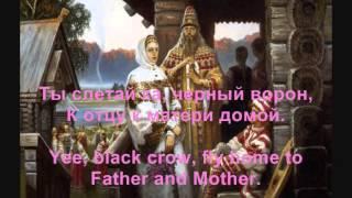 Пелагея  - Чёрный ворон = Pelageya  - Chorniy Voron (lyrics + translation)