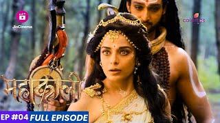 Mahakaali | Episode 5 | माता पारवती ने जाना सती का सत्य