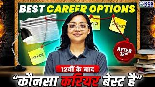 Best Career Options After 12th 12वीं के बाद कौन सा करियर बेस्ट है