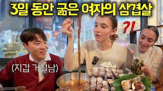 3일 동안 편의점 김밥만 먹은 외국인에게 삼겹살을 먹고싶을만큼 사주면 생기는 일