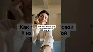 Как продвигать свои изделия ручной работы. Продажа на Etsy #вязание #crochet #knitting #etsy