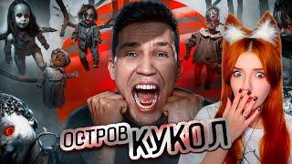 НОЧЬ на Острове кукол в Мексике | Ghostbuster Дима Масленников Реакция