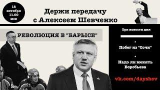 КОШМАР В АСТАНЕ ДЕРЖИ ПЕРЕДАЧУ С АЛЕКСЕЕМ ШЕВЧЕНКО