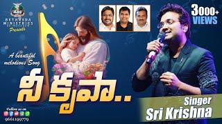 NEE KRUPA Pas.V.Ramesh babu SINGER SRI KRISHNA | #latest_telugu_christian_songs_2024  #Bethesda_bvrm