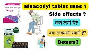 Bisacodyl Tablet Uses In Hindi || Bisacodyl || Teblet ko Kese use kre ||