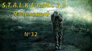 S.T.A.L.K.E.R НЛС-7 Я Меченый! #32 Детектор Артефактов и Первый заход на Армейские Склады