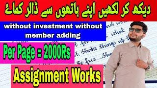 asignment work per page earning 3000 | online work with mustufa khan | mustufa khan star vlogs