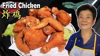 在家煮出香脆的炸鸡很简单！Cooking perfect Fried Chicken at home is very easy!