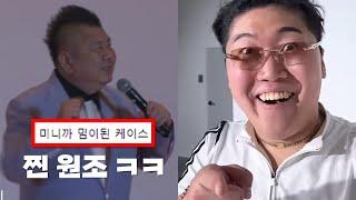 홍박사님을 아세요? 밈 찐 원조 ㅋㅋㅋㅋ 유행까지 완벽 예측