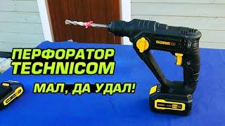 Аккумуляторный перфоратор TECHNICOM TC-CH420. Обзор, испытание в работе и разборка