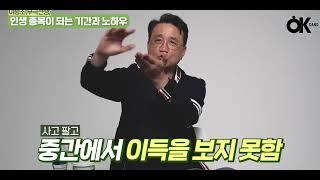 인생종목이 되는 기간과 노하우_무극선생