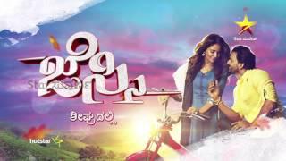 Star Suvarna | Premiere Movie | Jessie | Teaser