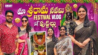 |మా శ్రీరామ నవమి Festival Special Vlog with family at my పుట్టిల్లు|సీతారాముల కళ్యాణం|Juhith Vlogs|