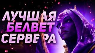 Фаст зачистка леса на белвет l League of legends