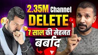 2.35M Channel "TERMINATE" | 7 साल की मेहनत बर्बाद