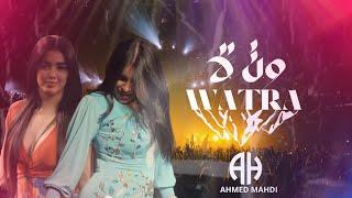 WATRA X AFRO HOUSE TYPE BEAT "WATRA" | REMIX | الاطلس ريمكس وترة  2024