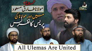 Mufti Tariq Masood Gustakh ⁉️ Ulmas got united | Hungami Press Conference | Owais Rabbani Podcast