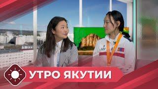 Утро Якутии: Золото самбистов на играх «Дети Азии» (29.06.24)