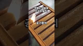수족냉증 필수템 핫팩의 뜨거워지는 원리