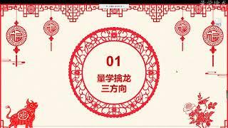 股票战法：9盘后寻宝：预判