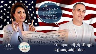 Մի վախեցեք՝ գնացեք ձեր երազանքի հետևից | HerMine Dialog 61