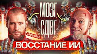 Как прочитать человека по его лицу? Иван Лимарев об основах нейротипологии, мозге и восстании ИИ