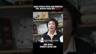 맛의 비결 - 정직과 진심