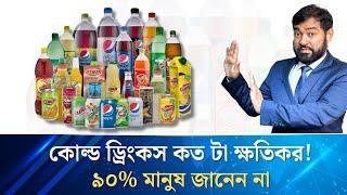 কফি ও এনার্জি ড্রিংকস খেলে মানবদেহে কি  ঘটে? দেখুন অবাক করার মতো তথ্য!