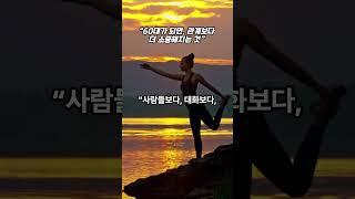 “60대, 혼자가 더 필요한 이유”  #지혜의정원 #명언 #부처님말씀 #시니어힐링