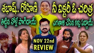 Bigg Boss Telugu Episode 83 Review | Rohini Vs Prithvi | Vishnu Vs Rohini | Bigg Boss Telugu 8 Live