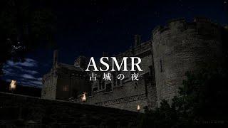 1000 Years Ago Medieval Castle | ASMR Ambience 