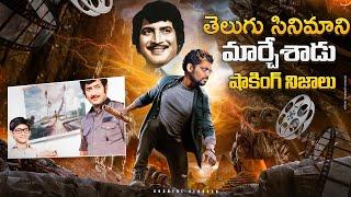 How SuperStar Krishna Garu Changed Telugu Cinema ? | Super Star Krishna Biography By Kranthi Vlogger