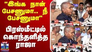 LIVE: Ilaiyaraaja Latest PressMeet | Ilayaraja Symphony | London |பிரஸ்மீட்டில் கொந்தளித்த இளையராஜா