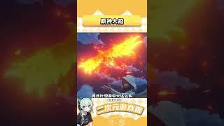 难怪有些大招看起来不够惊艳#游戏#二次元#原神纳塔#和我一起玩原神吧 1748709265771