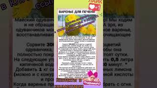 Что поможет печени  ЖМИ  и  #зож #сибирскоездоровье #siberianwellness